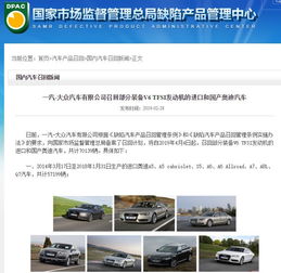 315后迎平安夜 BBA大規模召回，是車企良心發現還是公關策略？
