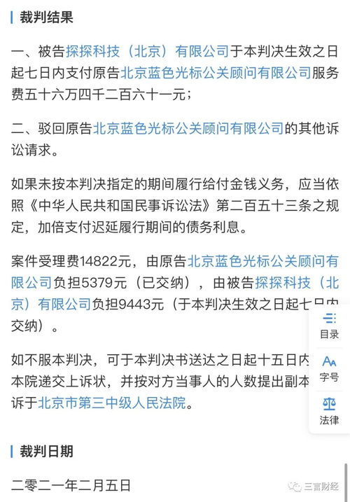 公關公司集體訴訟討薪 揭示行業“金主”拖欠服務費的背后真相